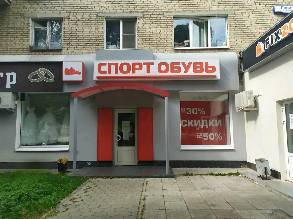 Фикс зона магазин. Фикс зона вологда. Fix zone. Фикс зона череповец. Фикс зона воронеж кольцовская.