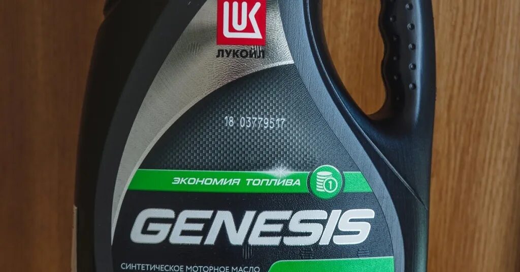 Lukoil Genesis glidetech 5w-30. Lukoil Genesis glidetech 5w-30 допуски. Лукойл Genesis glidetech.