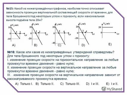 Интеграл скорости по времени