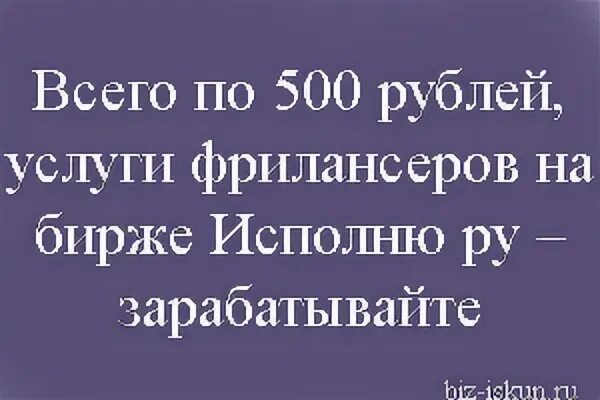 Исполню ru. Леборд доска объявлений. Леборд ру доска объявлений. Леборд доска объявлений в интернете. Месенж.