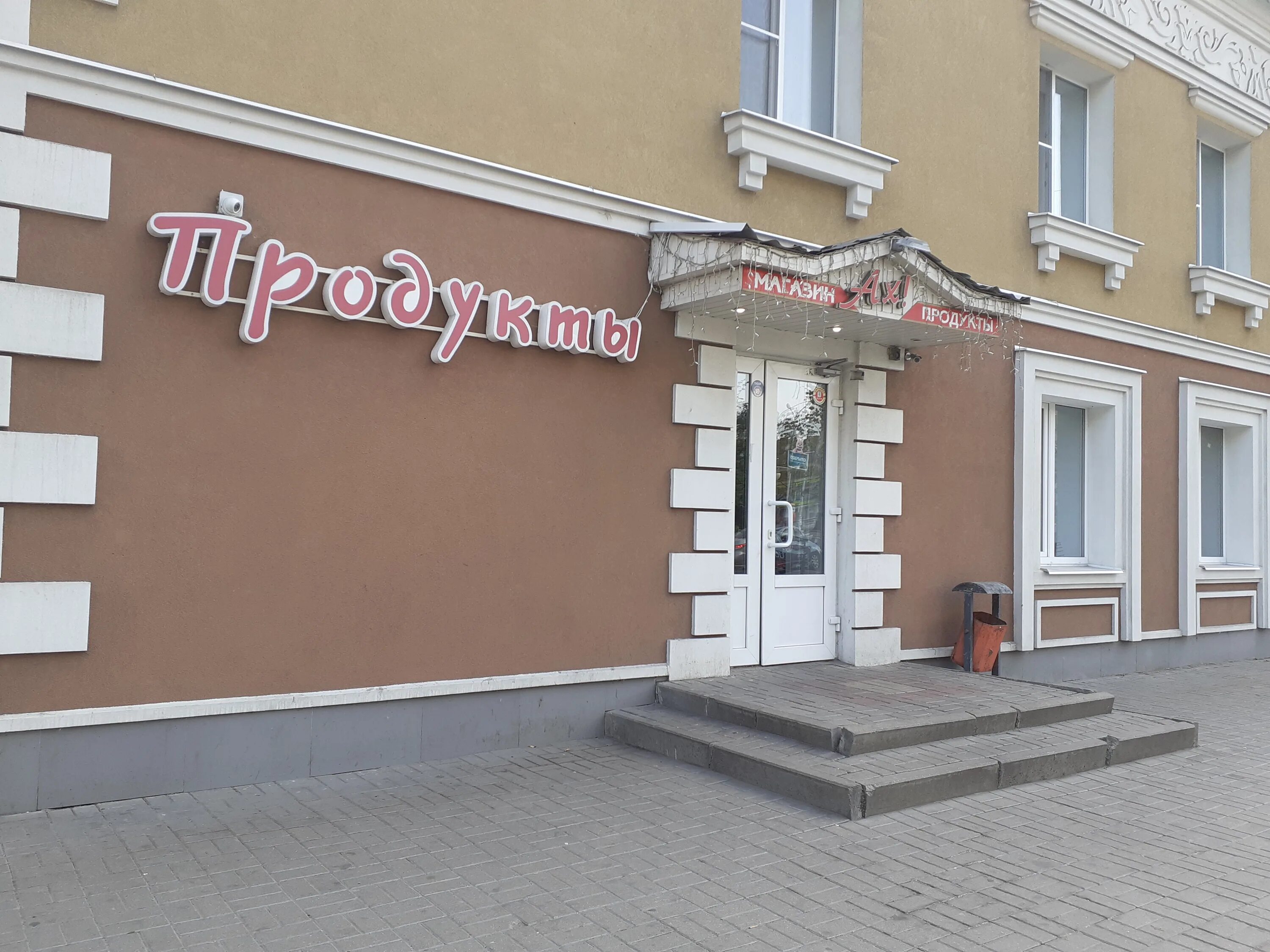 белгород улица князя трубецкого 52 belfloristru