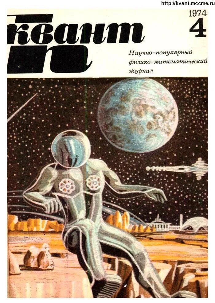 Научные математические журналы