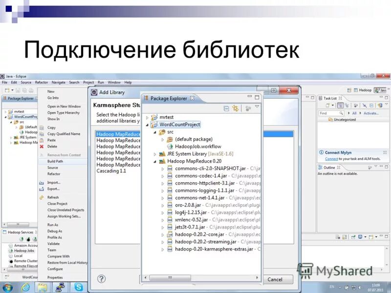 Подключение библиотек. Электронная библиотека. Литрес. Как  библиотеке подключиться к  литрес. Литрес библиотека.