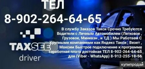 Такси н тагил