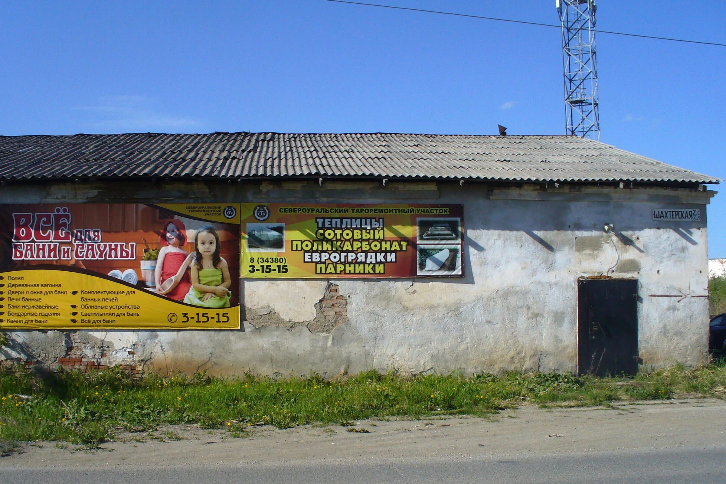 вакансии североуральск свежие на сегодня