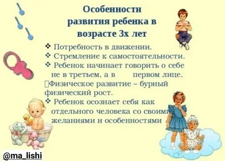 Когда ребенок начинает отвечать