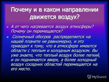 В безветренную погоду по извивающейся