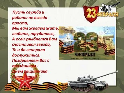 Почему 23 февраля в феврале