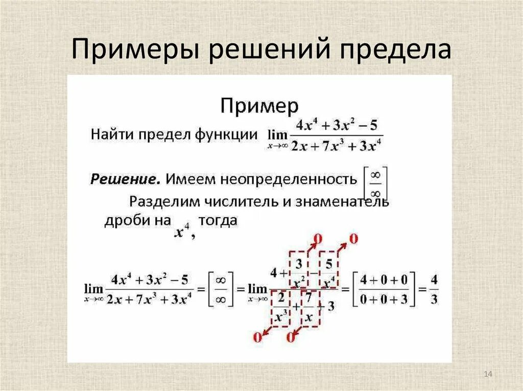 1 7 решение пример. Как найти лимит функции. Как найти предел функции. Как вычислить предел функции. Вычислить предел функции примеры.