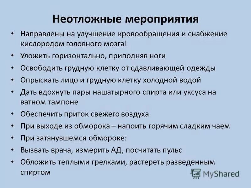кровоток сосудов головного мозга. снабжение кислородом головного мозга. кислородное голодание тканей. снабжение мозга кислородом. кровообращение головного мозга.