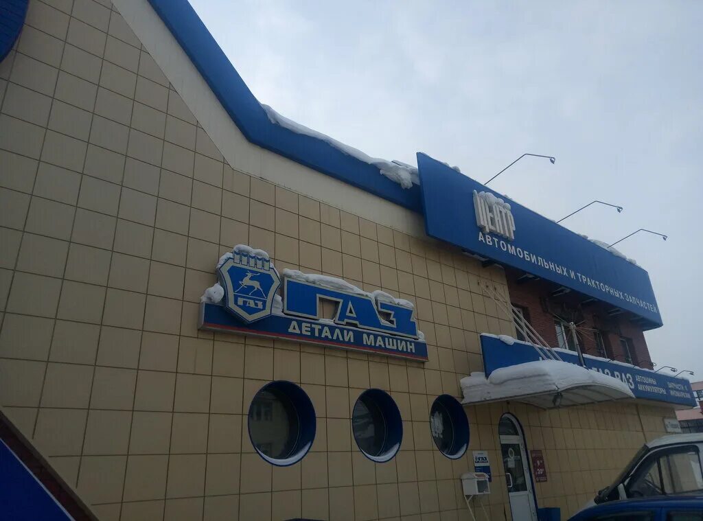 Мичурина 47 томск магазин. Магазин газ детали машин. Газ центр. Запчасти газ рыбинск. Магазин газ волгоград.