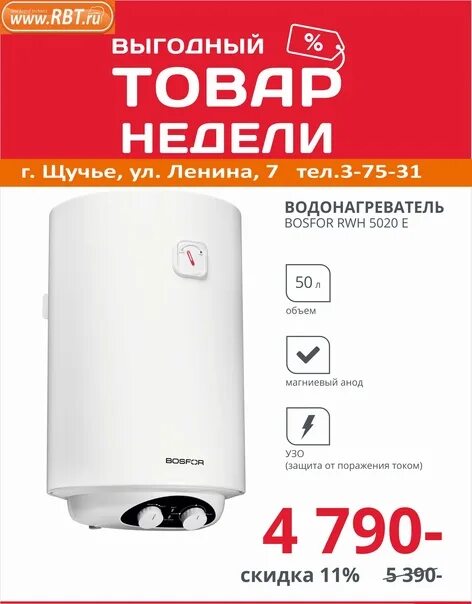 Рбт ру bosch 19 990. Rbt екатеринбург интернет магазин в екатеринбурге. Рбт москва. Рбт чусовой каталог. Рбт щучье.