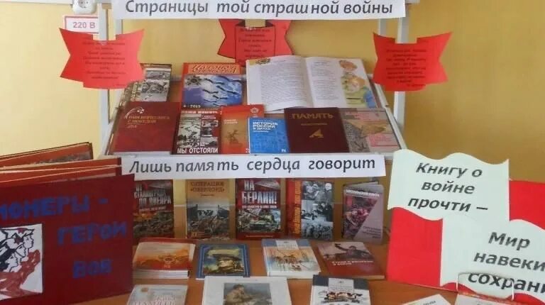 Книжная выставка к 1 мая в библиотеке. Книжная выставка к 1 мая. Выставка к 1 мая в библиотеке. Книжные выставки в апреле в библиотеке.