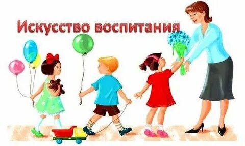 Искусство воспитывает