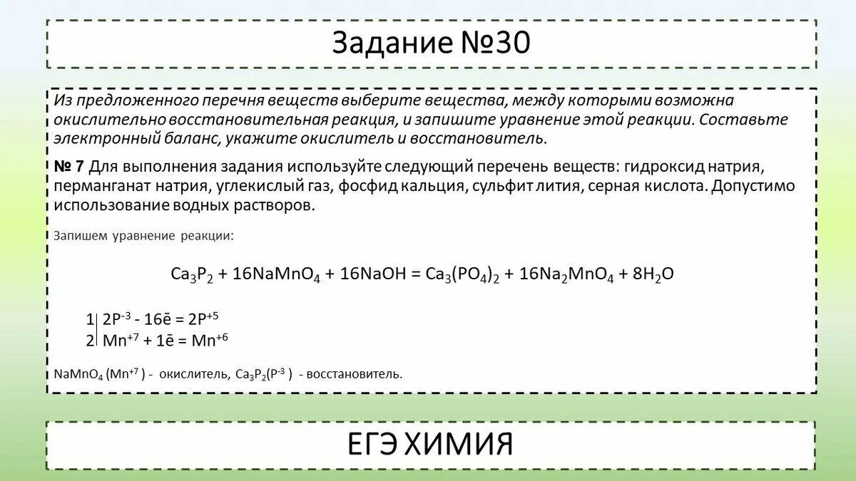 Задачи по химии 9 класс огэ. Химия ЕГЭ задания. Задачи из ЕГЭ по химии. ОГЭ химия задания. Химия ЕГЭ задачи.