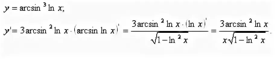 Найти производную arcsin