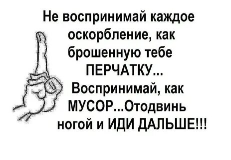 Оскорбления на е