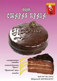 Крем для праги