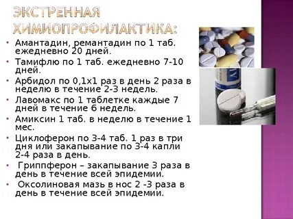 1 таблетка 3 раза