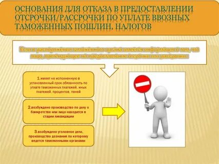 Предоставление отсрочки по уплате страховых взносов