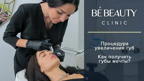 Be beauty