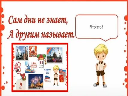 Такие разные праздники окружающий