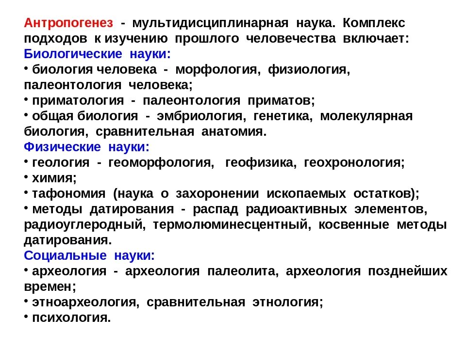 Данные каких наук использует наука