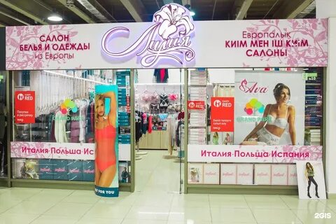 Магазин белья одежды