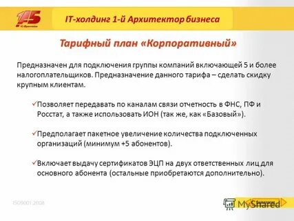 В данном тарифе