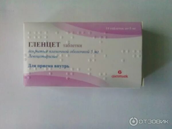 Супрастинекс таблетки покрытые пленочной оболочкой. Гленцет адванс аналоги. Гленцет адванс. О. Гленцет адванс таблетки.