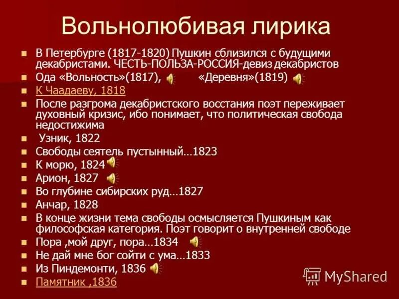 Пример сочинения на тему стихотворения лирики пушкина Разбор проявлений женской любви: особенности в сочинении