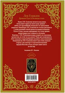Древняя русь и великая степь