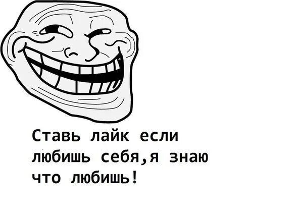 Поставь лайк заново. Ставь лайк. Ставь лайк если любишь. Поставь лайк если. Поставь лайк если любишь меня.