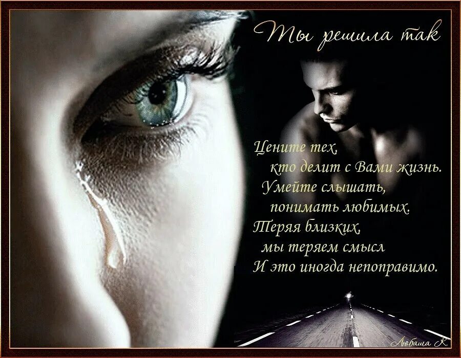 лариса кошмина. теряем мы любовь когда душа ослепла. тоска по любимому человеку. теряем мы любовь когда душа ослепла. высказывания про душу женщины.