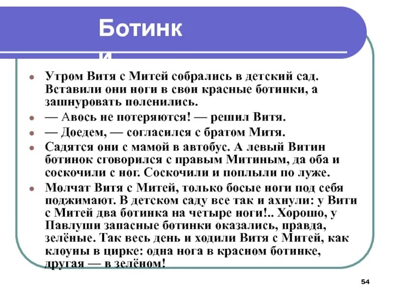 Понесли ботинки. Понесли ботинки митю. кузнец евгений ботинки. е. кузнеца «ботинки». зеленые ботинки текст.