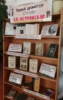 Первый драматург