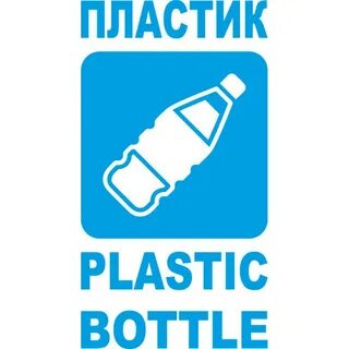 Пластик надпись