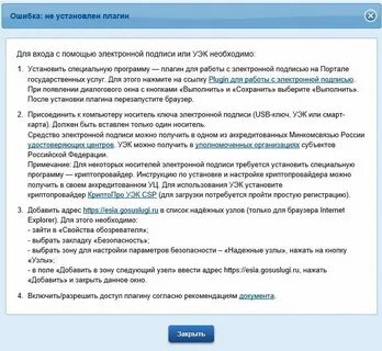 Как установить подпись полученную в налоговой
