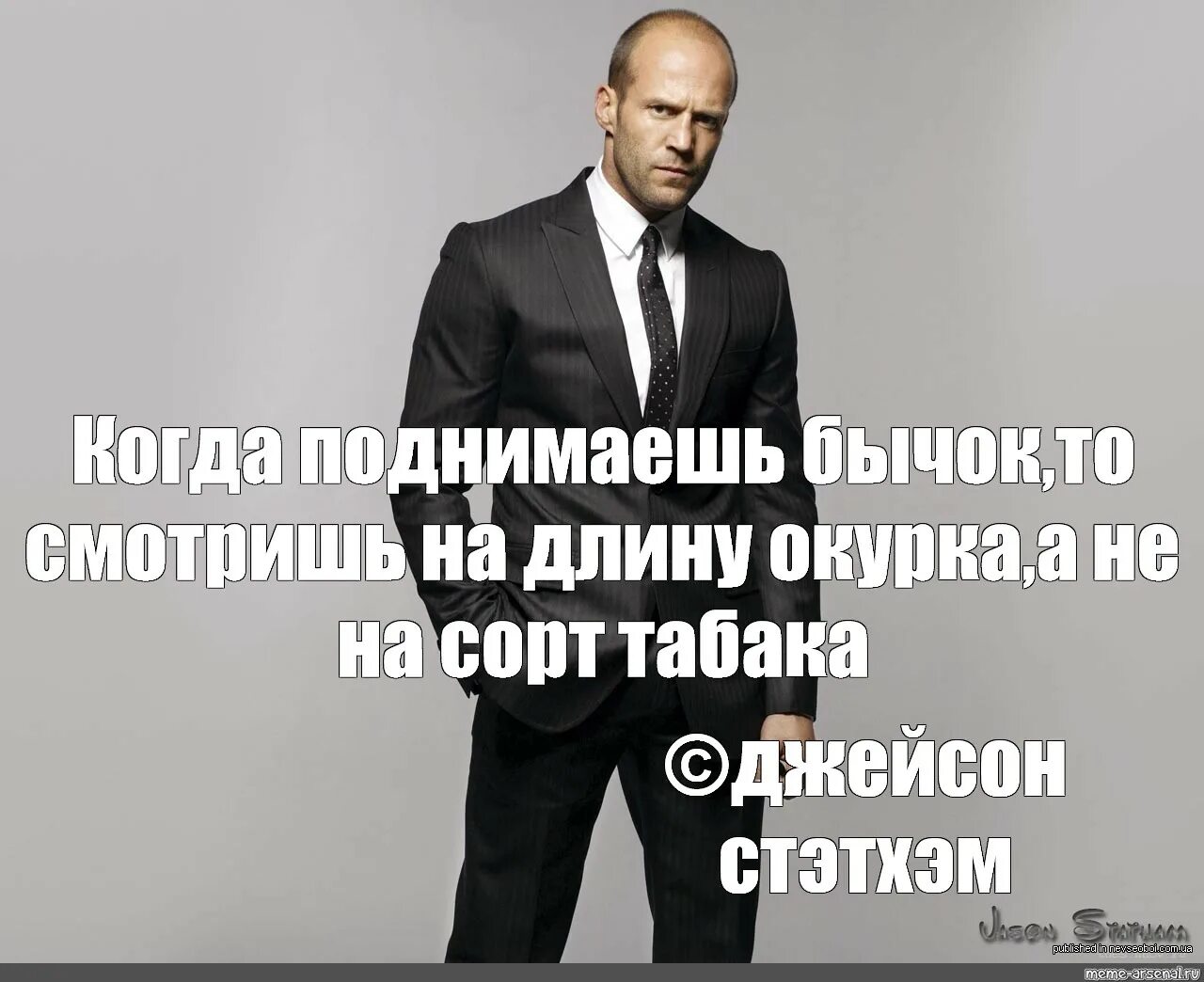 Джейсон стэйтем цитаты. Джейсон стэтхэм цитаты смешные. Цитаты джейсона стетхема. Цитаты джейсона стэйтема. Цитаты джейсона стетхема.
