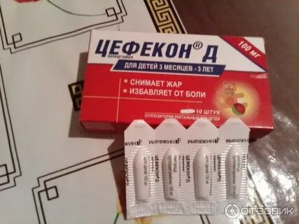 Цефекон для детей до года