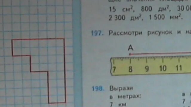 Начерти в тетради 2 такие фигуры. Начерти в тетради такую фигуру проведи в ней 2 отрезка. Начертите в тетради такой же прямоугольник. Начерти 2 отрезка чтобы получилось 3 прямоугольника.