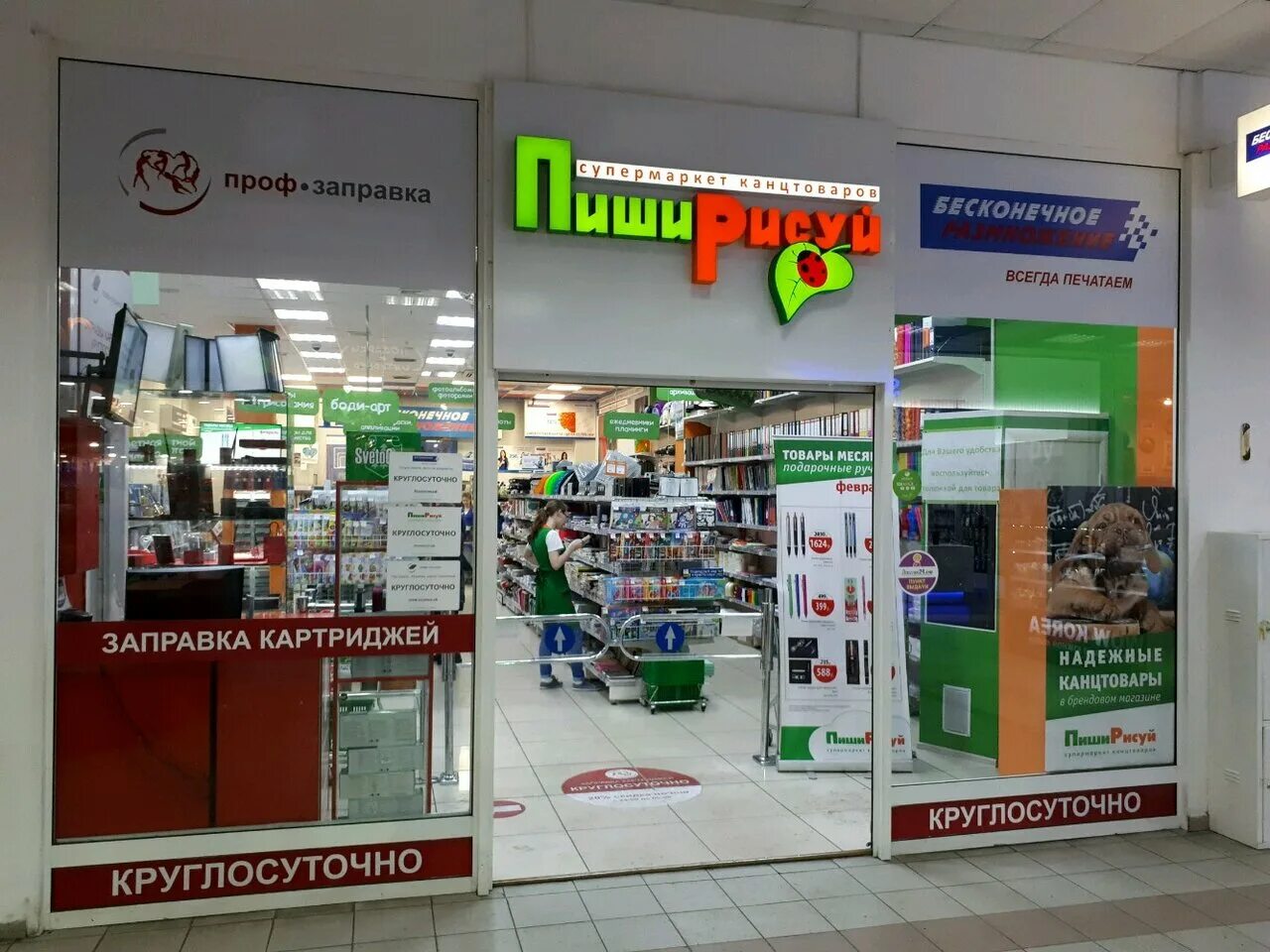 до скольки работает магазин канцтовары. оптимист магазин курск сайт. грина 11 б аптека. канцпарк интернет магазин. до скольки работает магазин канцтовары.