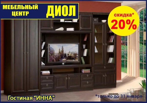 Магазин диол касимов кухни. Диол касимов. Мебель касимов. Мебель касимов п фабрика магазин наш дом. Мебель касимов магазин наш дом.
