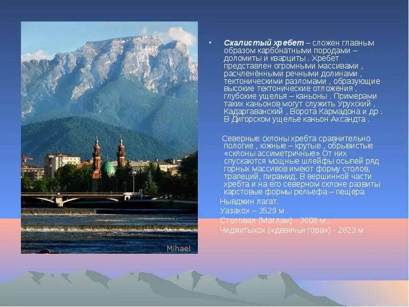 Факты про осетию. Рассказ о северной осетии. Южная осетия доклад 3 класс окружающий мир. Северная осетия достопримечательности. Памятник зурабу магкаеву.
