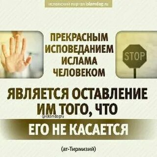 Пустословие в исламе