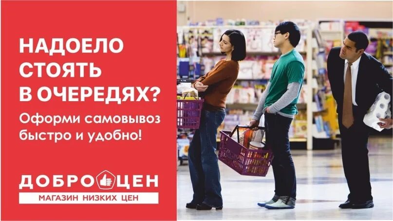 Цене быстро и удобно. Быстро, удобно, без очереди. получи свой заказ без очереди.