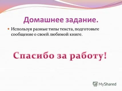 Урок развития речи 5 класс литература
