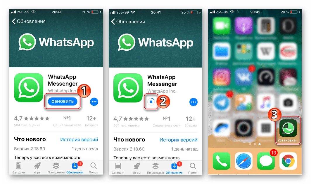 Обновление вацап. Обновление вацап на айфон. Обновить WHATSAPP. Как обновить вацап. Ватсап просит официальную версию