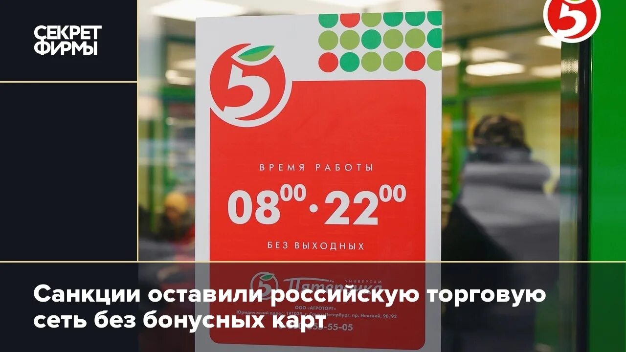 Первая Пятерочка в России. Пятёрочка торговые сети России. Пятерочка в США. Пятерочка выручает.