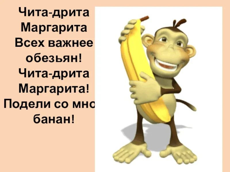 Краткий план про обезьянку житков 3 класс. План про обезьянку. Житков про обезьянку 3 класс школа россии чтение. Житков про обезьянку презентация 3 класс. Про обезьянку урок 3 класс.